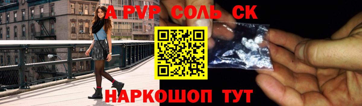 Альфа ПВП крисы CK  Alpha PVP СК КРИС  Вход с VPN  A-PVP кристаллы  Сергиев Посад 