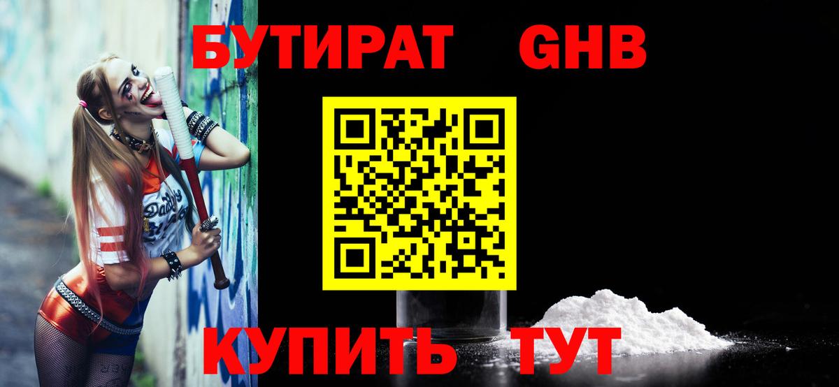 БУТИРАТ оксана Сергиев Посад