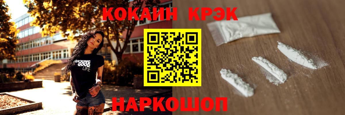 Cocaine Эквадор  Вход с VPN  Сергиев Посад  Cocaine FishScale 