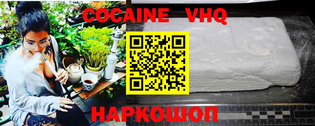 Cocaine 99% Сергиев Посад