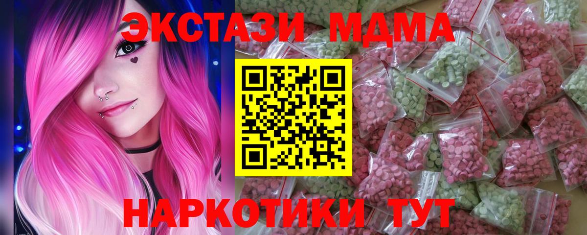 Ecstasy ешки Сергиев Посад