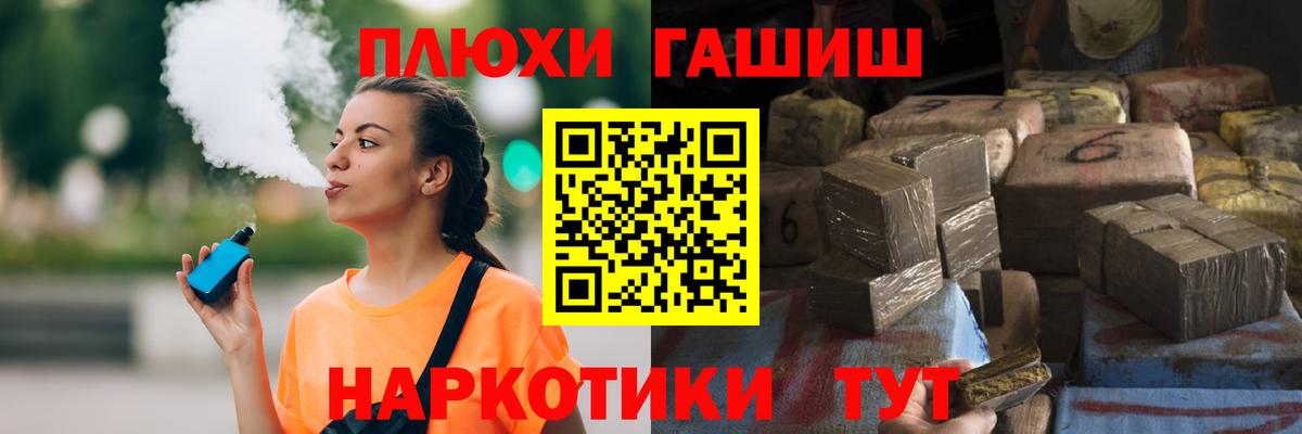 ГАШ хэш  Вход с VPN  ГАШ гарик  Сергиев Посад 