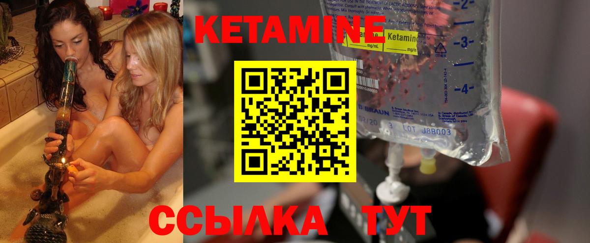 гидра ссылка  КЕТАМИН ketamine  Вход с VPN  Сергиев Посад 