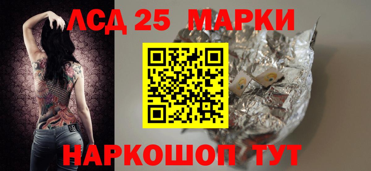 LSD-25 экстази  ЛСД экстази кислота  Вход с VPN  Сергиев Посад 