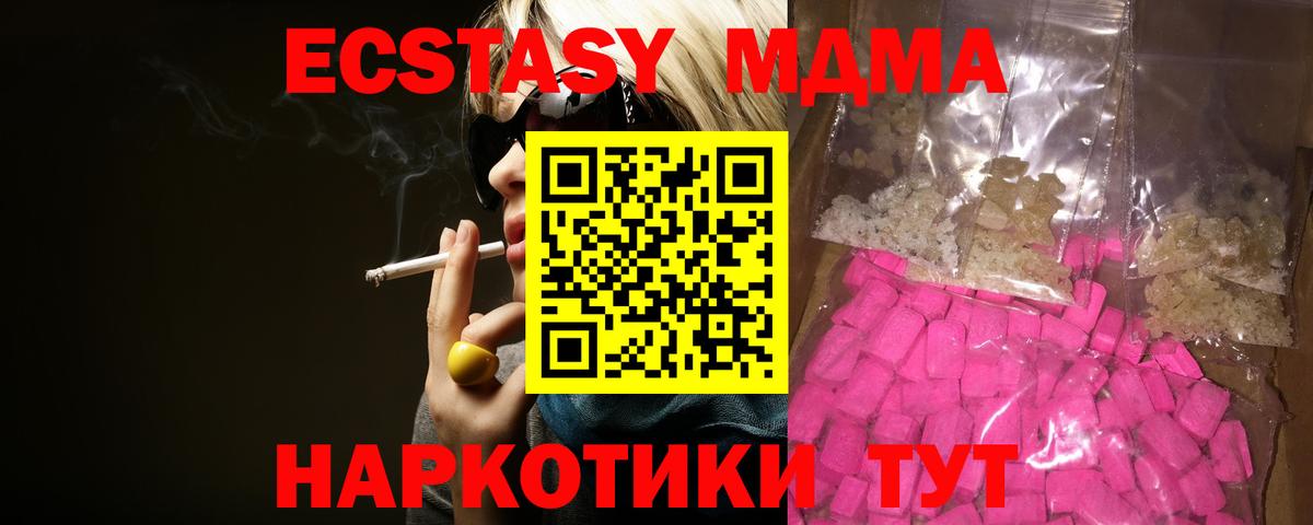 МДМА кристаллы  MDMA  Сергиев Посад  Вход с VPN  MDMA кристаллы 