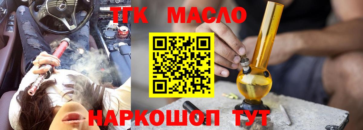 Дистиллят ТГК вейп Сергиев Посад