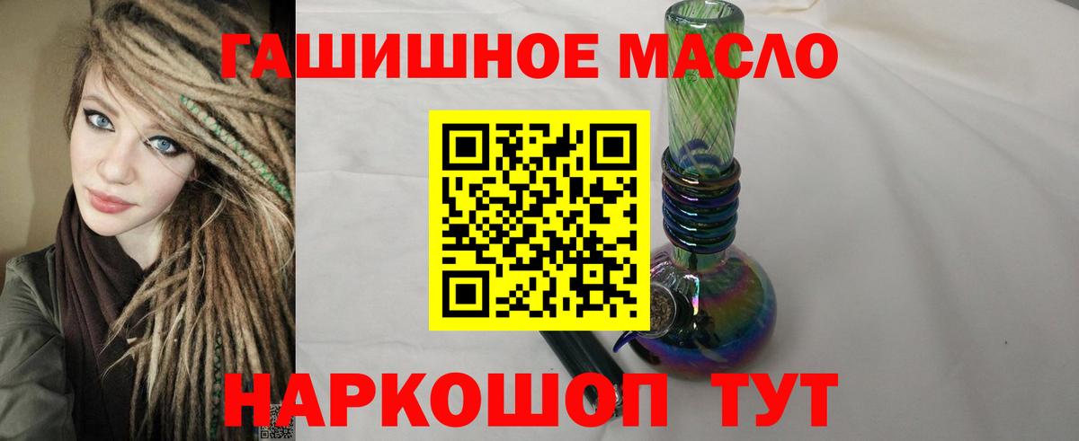 ТГК THC oil  Вход с VPN  Дистиллят ТГК Wax  Сергиев Посад 